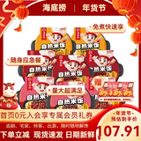 海底捞自热米饭煲仔饭网红速食懒人方便米饭早餐夜宵办公室零食学生宿舍 【3口味8盒1921g】红烧3+广式3+咖喱2