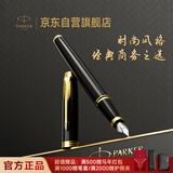 派克（PARKER）【热门商品】钢笔 签字笔 IM丽雅黑金夹墨水笔送男生女生生日礼物伴手礼练字书写高颜值钢笔