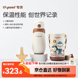 世喜儿童保温杯直饮吸管杯大容量水壶316L不锈钢联名款套款+替换嘴