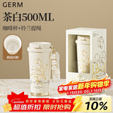 格米（germ）保温杯女士陶瓷内胆咖啡杯吸管杯子学生礼物水杯500ML铃兰茶白