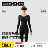 蕉内热皮301+男女士保暖内衣套装秋衣秋裤锁温棉感无痕打底衣秋冬季