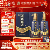 杜康酒祖杜康15窖区 浓香型白酒 60年窖龄 陶瓷瓶储 年货送礼高端宴请 50度 500mL 2瓶 双瓶礼盒装