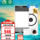 雷士（NVC）智能变频超薄极简+3D热环流浴霸暖风照明排气一体Y417+Y300