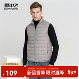 雪中飞经典新款百搭轻薄男式立领短款羽绒服马甲包边大口袋休闲鸭绒 火山灰|8193-男 L 175/96A