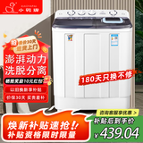 小鸭洗衣机半自动双桶双缸家用大容量小型租房宿舍波轮脱水甩干两用双杠省电老式强动力易操作以旧换新 18.5公斤【洗12+脱6.5｜强劲电机终身联保】