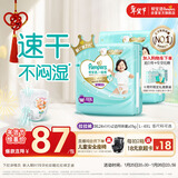 帮宝适散热王者一级帮拉拉裤新生儿婴儿尿不湿尿片超薄透气XXXL50