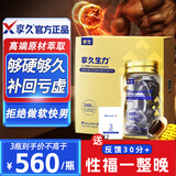 享久牡蛎精氨酸生力片可搭补肾壮阳早泄延时持久男士保健品男性睾酮素 1瓶装【激活肾力】推荐购买周期 玛咖牡蛎肽肉苁蓉玛卡人参枸杞桑葚男人专用雄风片