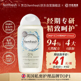 femfresh【呵护芯】经期呵护250mL  敏感肌女性私密护理清洁洗液 私处洗液