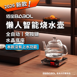 佰宝水晶玻璃全自动断电智能烧水壶电热水壶办公室专用家用一体功夫茶壶茶具泡茶壶211 1L 星空灰 DCH-211