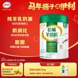伊利倍畅羊奶粉 成人奶粉 营养品 早餐 送礼送长辈 无蔗糖 高钙 700g