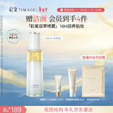 彩棠妆前乳隔离釉采舒润精华双萃喷雾保湿120ml新年礼物送女友