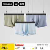 蕉内（Bananain）301P莫代尔内裤男士棉裆10A抗菌透气运动四角红色本命马年四季3件 [网眼]洗石蓝+雾蓝+海草绿 3条 XL