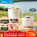 美的（Midea）电煮锅 小电锅 便携式折叠锅 旅行出差家用304不锈钢泡面锅 0涂层电热锅 多功能锅XZE1625S 配蒸笼