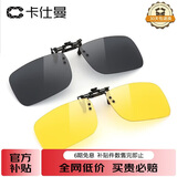 卡仕曼近视墨镜夹片式偏光太阳镜防远光夜视开车驾驶男女款日夜两用套装