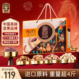臻味高端坚果干果礼盒2000g年货春节礼品零食大礼包企业福利送礼团购