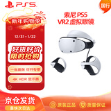 PlayStation 索尼（SONY）PlayStation PSVR2 PS5专用 头盔头戴式设备