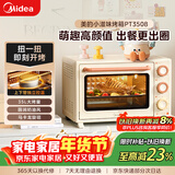 美的小滋味系列35L家用大容量多功能电烤箱烘焙专用 独立控温/机械操控/内置炉灯/多功能烘焙PT3508