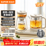 苏泊尔（SUPOR）养生壶蒸汽喷淋煮茶器多功能泡茶烧水壶保温电热水壶304不锈钢蒸茶+泡饮一体两用办公家用SW-08C11