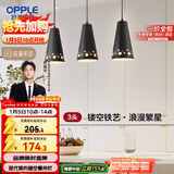欧普照明（OPPLE）LED吊灯餐厅灯具三头餐吊灯现代简约创意吧台 繁星黑 另购E27光源