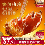 三只松鼠爆胶猪蹄五香味400g 袋装即食休闲零食食猪脚下酒菜肉干肉脯