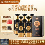 兰陵典藏白酒整箱 52度浓香型 纯粮酒500ml*6瓶山东名酒 宴请年货送礼