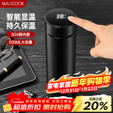 美厨（MAXCOOK）真空保温杯 304不锈钢显温水杯500ml男款车载旅行杯子黑色MCB1084