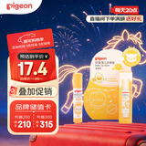 贝亲（Pigeon）婴儿护唇膏  儿童唇膏 宝宝儿童润唇膏 甜橙味 3g IA161