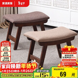 家逸实木小凳子创意矮凳换鞋凳沙发凳客厅小板凳办公室脚踏