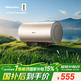 海信（Hisense）2200W节能6倍增容免换镁棒50升家用电热水器出租房双重安全防护一级能效ES50-W1513TP以旧换新