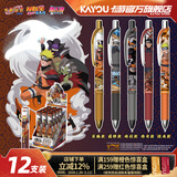 卡游（Kayou） 火影忍者中性笔端盒盲盒笔燃动版黑色按动水笔签字笔学习用品动漫文具周边