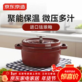 京东京造 珐琅锅 铸铁汤锅炖锅微压海鲜锅煮锅煲汤乔迁礼物 22cm珊瑚红