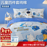 博洋宝贝（Beyond Kids）纯棉三件套儿童卡通风套件A类男孩女孩床单全棉四件套四季可用 40支 全棉套件—太空拼图 1.5 床单款 （被套200*230cm）