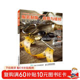 服装制版 裁剪与缝纫从入门到精通（绘客出品）【2024服装设计热门】