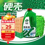 龟牌（Turtle Wax）硬壳高泡沫洗车液套装(TC-75)1.25L汽车水蜡强力去污高泡沫清洗剂