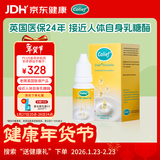 康丽赋英国乳糖酶滴剂婴幼儿奶瓣0-3-6-12个月不耐受15ml效期至27年4月