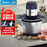 美的绞肉机家用电动料理搅拌绞肉绞菜馅多功能一体机打蒜器不锈钢辅食搅肉机JC15FB 2.2L