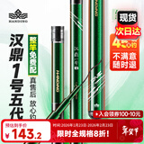 汉鼎一号5代鱼竿超轻手竿5.4米台钓竿鲫鱼竿碳纤维手杆 5.4m小综合