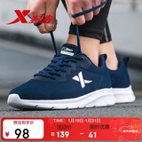 特步运动鞋男跑步鞋夏季网面透气轻便耐磨正品跑鞋休闲鞋子