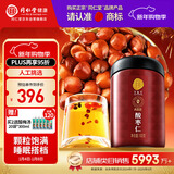 同仁堂品牌北京同仁堂正宗炒纯酸枣仁100g可磨粉泡茶睡眠搭档非中药材