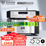 天逸（Winner）AD-3PRO+高保真发烧HIFI2.0声道大功率投影机音响甲类合并式功放机 套餐1：搭配TY-50
