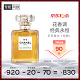 香奈儿（Chanel）五号香水(经典)35ml礼盒装N5女士香水新年礼物送女友送老婆