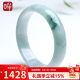 印象眸 新年礼物翡翠手镯A货女款玉手镯飘花玉镯子内径约55-56mm