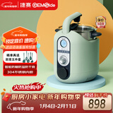 捷赛Gemside全智能自动炒菜机 多功能烹饪锅家用自动炒菜机器人无油烟不糊锅可定时预约浅衫绿JSG-P18