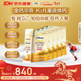 钙尔奇儿童液体柠檬酸钙150支 4岁+青少年助成长钙锌维生素DK VK2补钙片