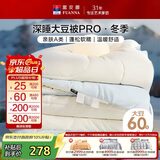 富安娜A类大豆被60%大豆纤维抑菌被子 双人加大冬季被芯被褥230*229cm蓝