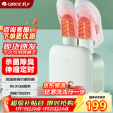 格力（GREE）烘鞋器干鞋器家用干衣机冬/雨季鞋子烘干机高温臭氧除菌祛味小型烤鞋器一次烘两双礼物GGXD-1301Ca