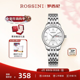 罗西尼（ROSSINI）手表女款 生日礼物商务日历钢带女士石英表白盘618574