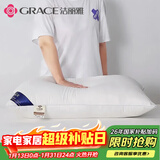 洁丽雅（Grace）枕头枕芯 颈椎星级酒店枕羽丝绒枕头芯纤维软枕芯 白色 45×70cm
