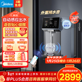 美的（Midea）管线机魔方壁挂式家用净水器净饮机伴侣 自动感应出水杯满即停 1L外置纯水壶 高温杀菌MG237-D