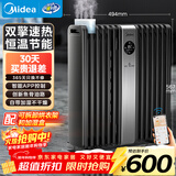 美的（Midea）【APP智能】电油汀取暖器/家用电热电暖器/电暖气/加湿烤火炉/遥控加宽14片双擎取暖神器HYX22TR